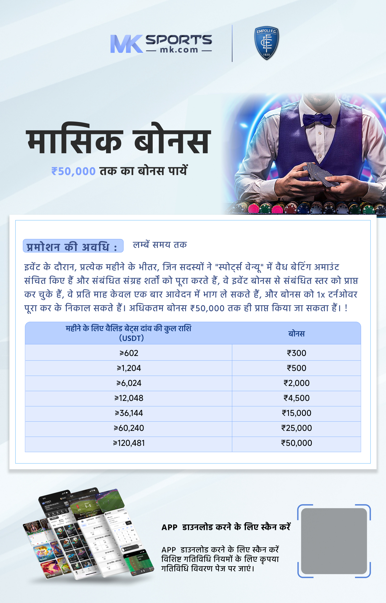 Bhau Lottery App