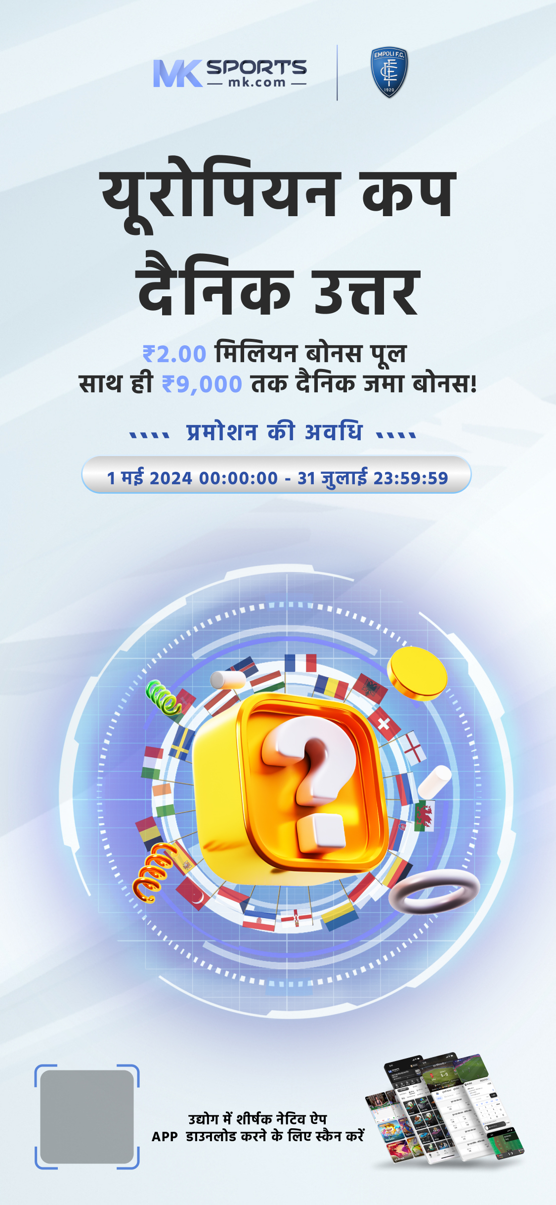 daman lottery app