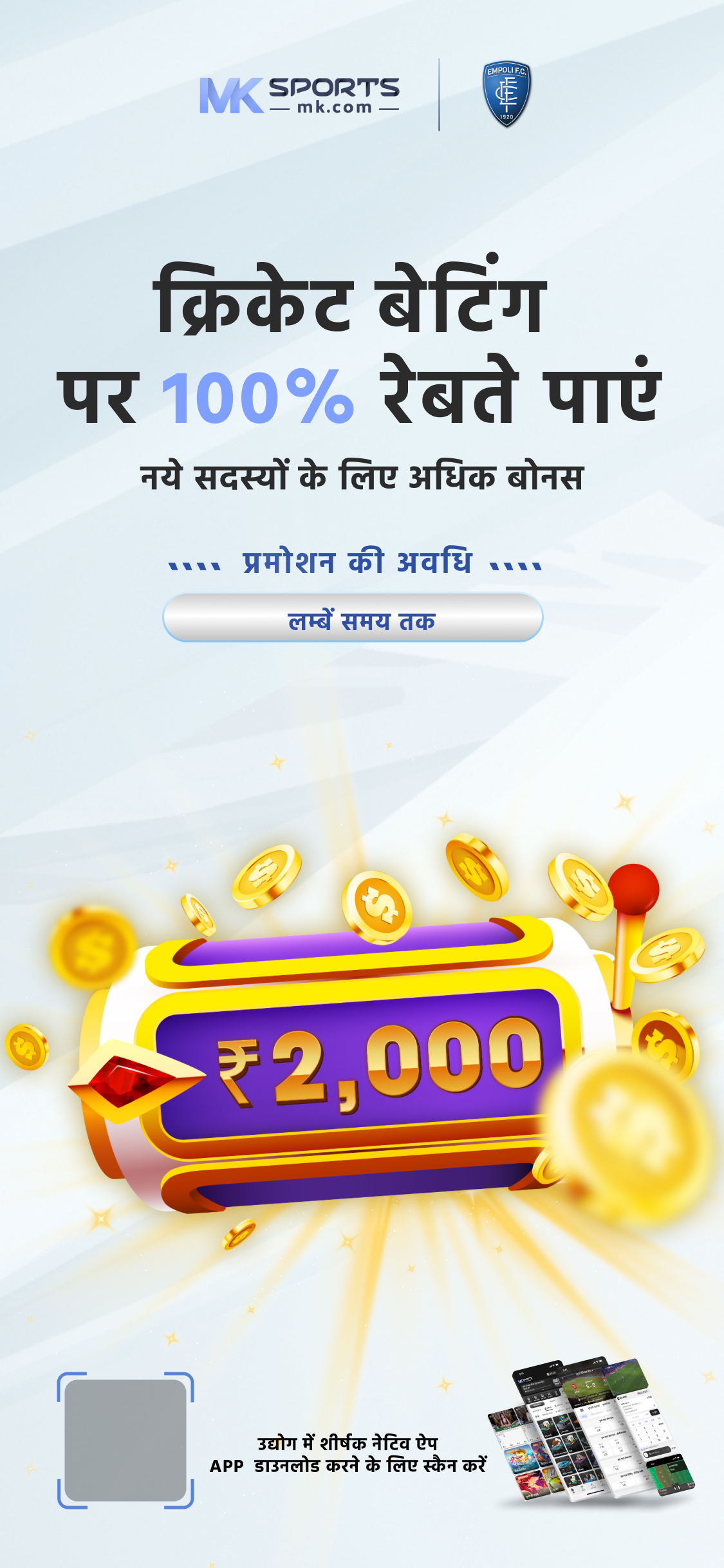 diamond wala referral code